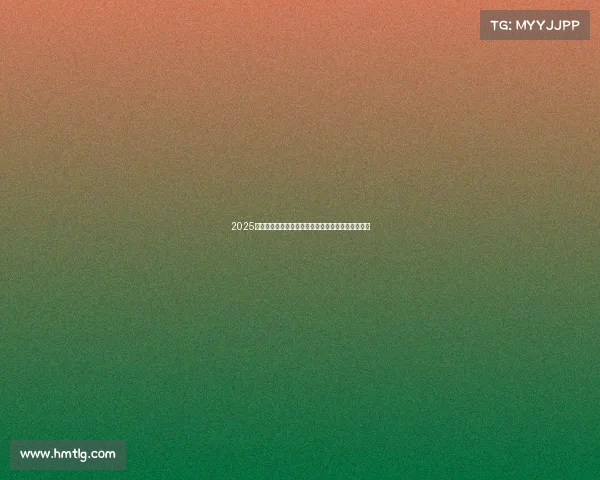 2025年夏季足球俱乐部引援名单分析及各大转会动作解读