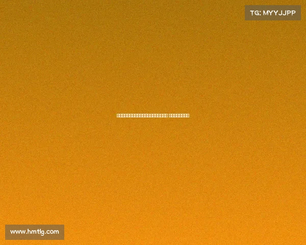 欧冠最新动态：顶级球队争锋新赛季激战开启 明星球员表现亮眼